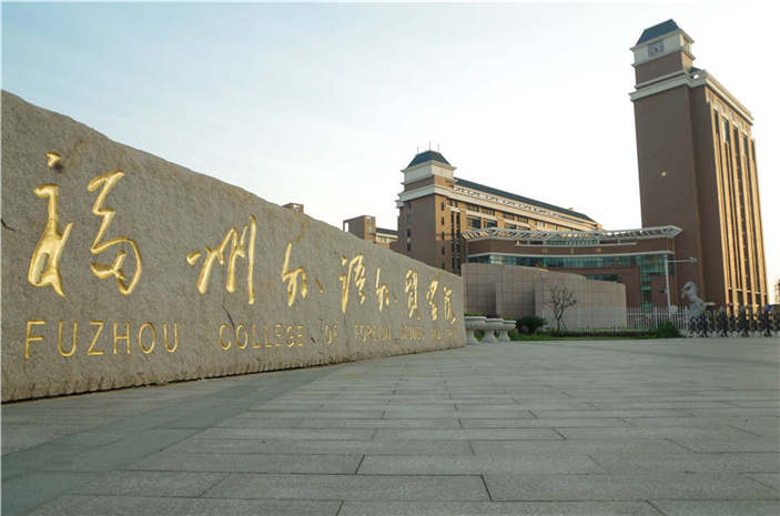 威可利高校直飲水設備亮相福建福州外語外貿學院