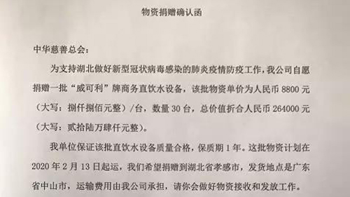 戰“疫”必勝,威可利為援馳抗疫盡一份力