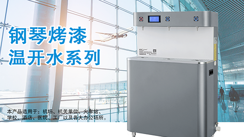 工廠飲水機需要怎么選擇才好?