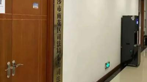 為貫徹執行塑料污染治理行動,東山司法所選用威可利直飲水設備替代桶裝水