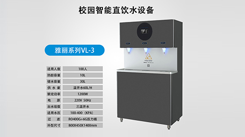 殺菌消毒的節能直飲水機如何選擇，節能直飲水機廠家自薦！