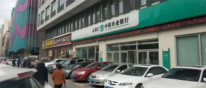 中國農業銀行(長春歐亞支行)